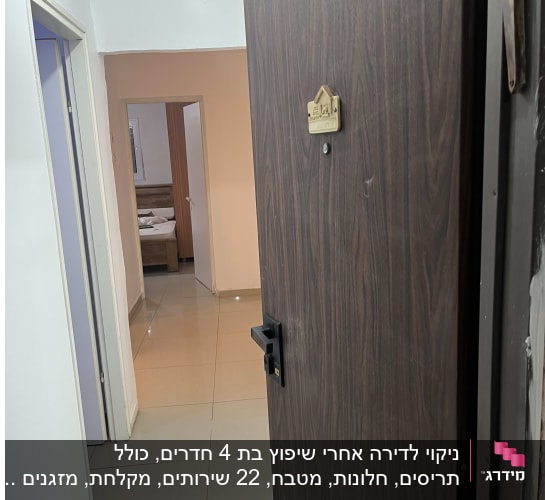 מסדרון עם רצפה נקייה ודלת פתוחה